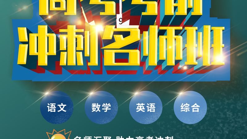 教师资格证面试培训班靠谱吗？揭秘面试备考的五大关键