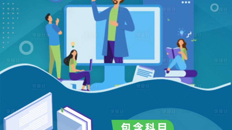 考研辅导班收费差异背后的真相